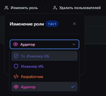 Изменение роли участника
