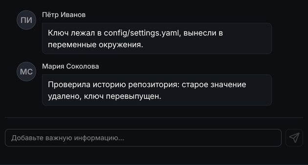 Комментарии к уязвимости