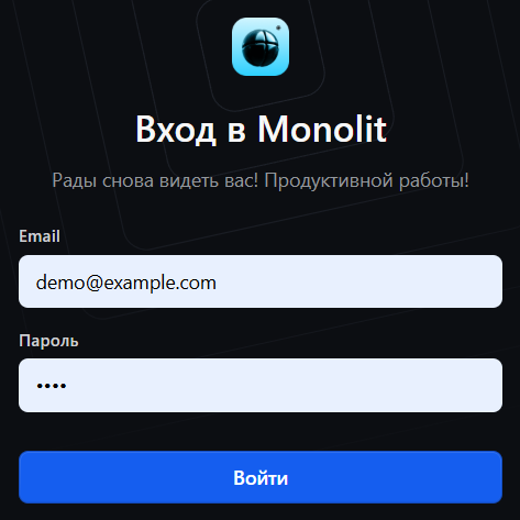 Вход в систему