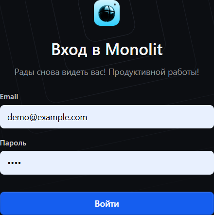Вход в систему
