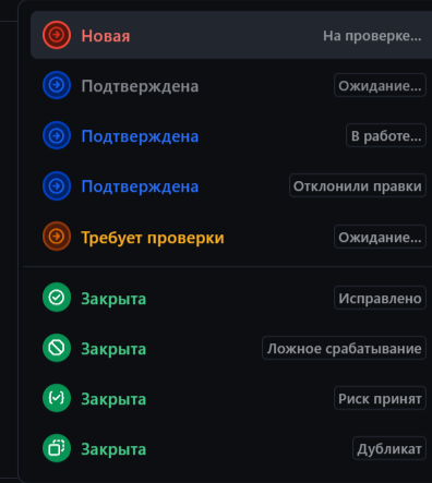 Меню решений по уязвимости