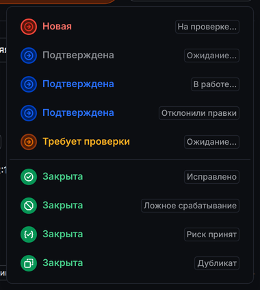 Меню решений по уязвимости