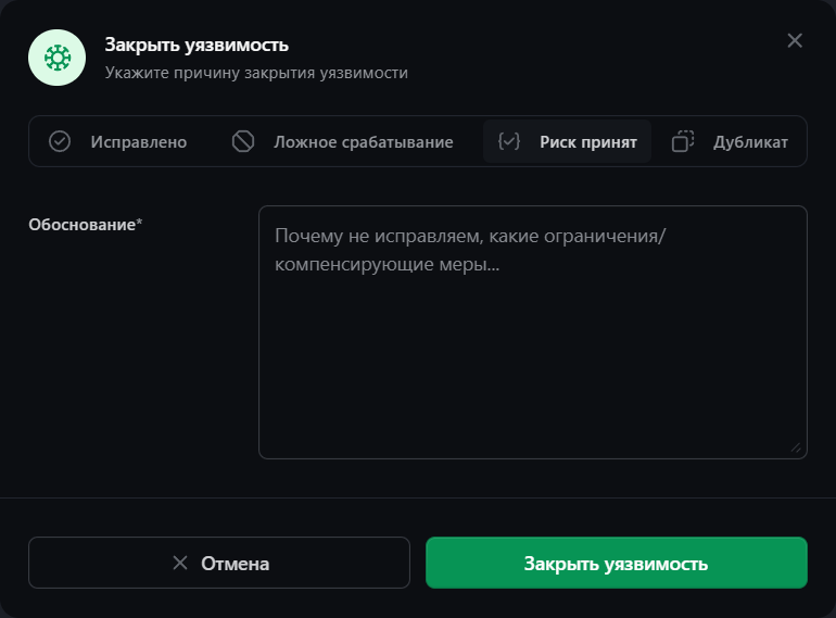 Подтверждение перехода с обоснованием